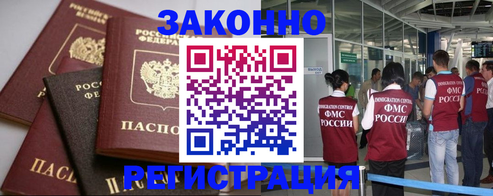 купить прописку в Вязьме