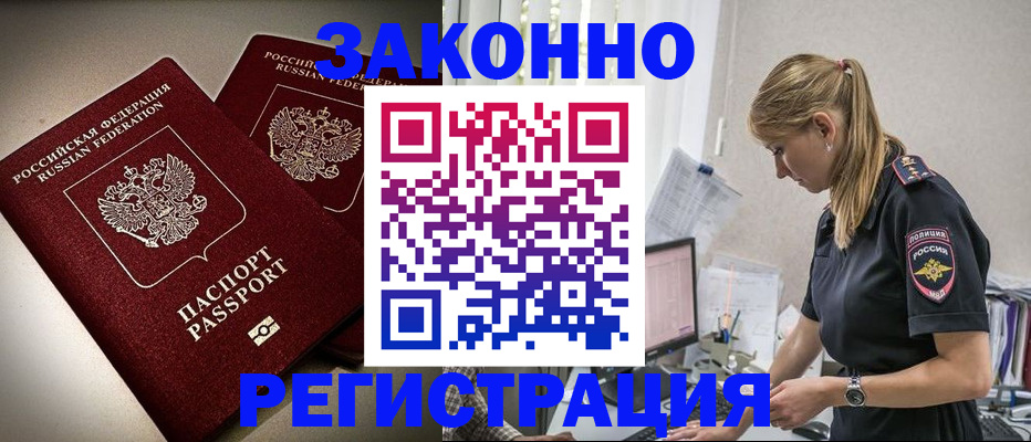 прописка для школы в Вязьме