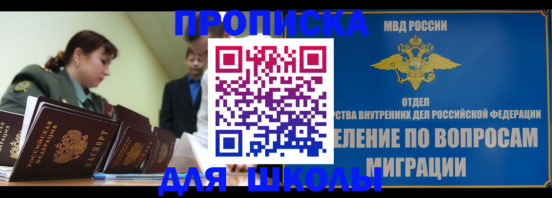 временная регистрация для всех в Вязьме