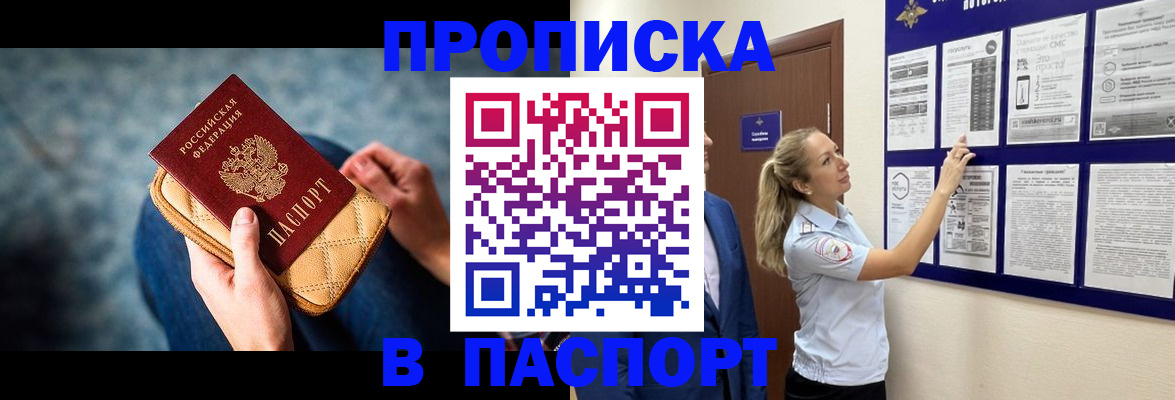 прописка гарантия в Вязьме