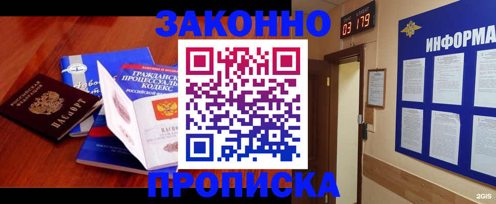 прописка законно в Вязьме