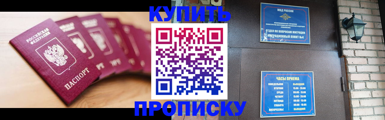 прописка для работы в Вязьме