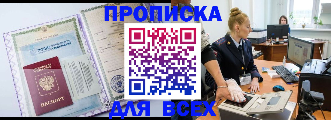 временная регистрация собственник в Вязьме